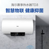 海尔（Haier）电热水器ES60H-TD3(1U1) 商品缩略图0