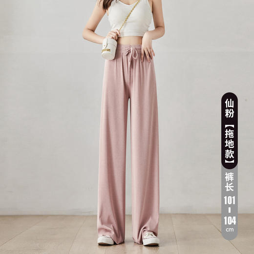 【买一送一】不同SKU任选2套 冰丝云朵垂感裤  秒变大长腿 显瘦百搭 商品图5