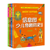 神秘岛信息图少儿奇趣历史系列（全四册）6-14岁儿童玛雅文明维京传奇古埃及石器时代（英）乔恩·理查兹 商品缩略图0