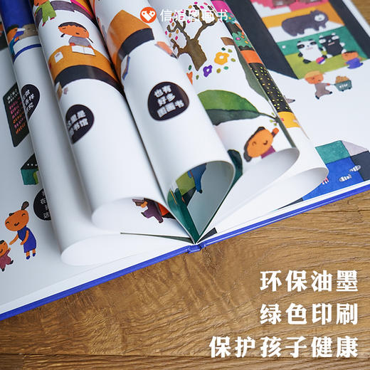 信谊世界精选图画书:欢迎来到神奇船  精装 商品图3