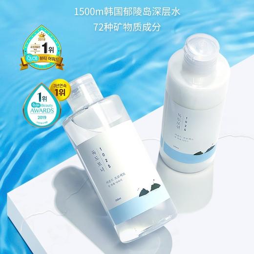 韩国 ROUNDLAB柔恩莱独岛 清爽保湿水乳 (爽肤水200ml+乳液200ml) 商品图1