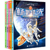 杨鹏精选少年科幻小说系列（全5册） 7-14岁 全球华语科幻星云奖 中国畅销童书奖 神秘岛 商品缩略图0