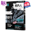 预售 【中商原版】网内人 港台原版 陈浩基 皇冠 悬疑 推理小说 商品缩略图0