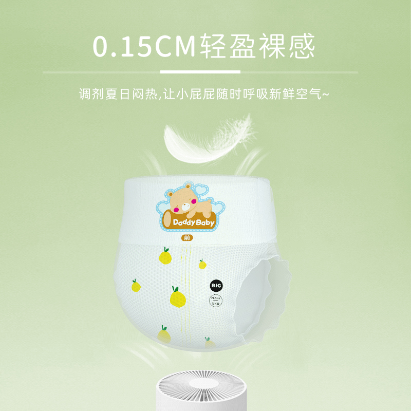 【会员专享5.9抢尿裤试用装6片】爹地宝贝水果POPO成长裤纸尿裤试用装6片