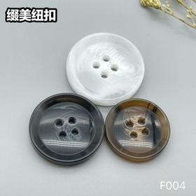 F004(整包购买)