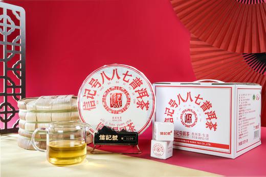 八马信记号|普洱生茶 八八七2020版（357克*5饼）C1368 商品图0