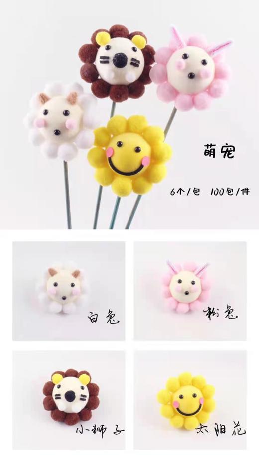 六一萌宠（6个/包）8*8cm 商品图0