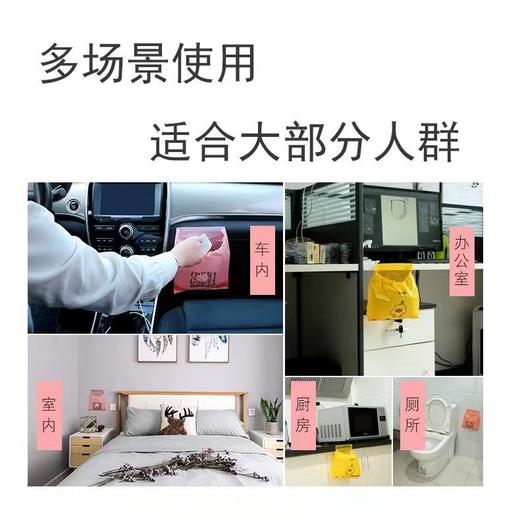 【车载一次性垃圾袋】车用粘贴式垃圾袋粘贴式垃圾清洁工具袋时尚收纳整理垃圾袋 商品图9