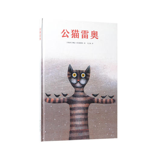 《公猫雷奥》 商品图0