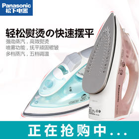 8月内购 松下电熨斗家用蒸汽手持大功率烫衣服宿舍专用小型熨烫机NI-M100N-P