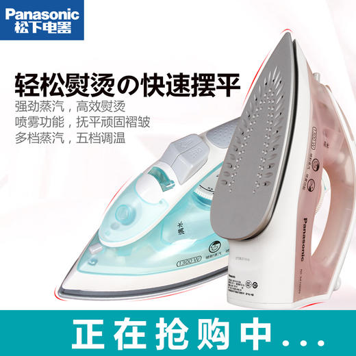 8月内购 松下电熨斗家用蒸汽手持大功率烫衣服宿舍专用小型熨烫机NI-M100N-P 商品图0