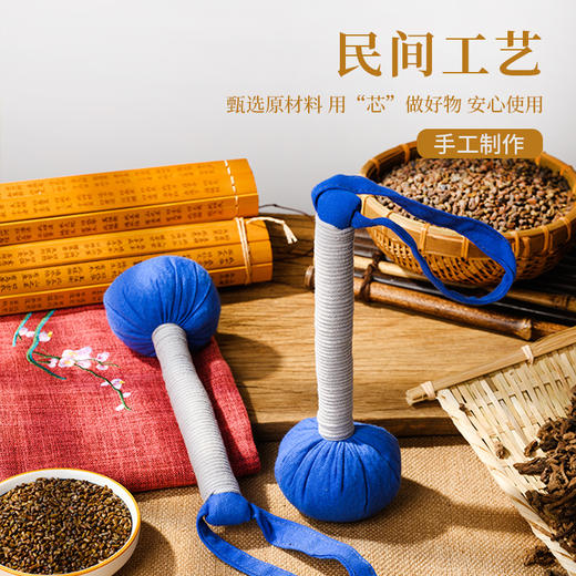 【严选】全身都能用的中药养生锤 两只装捶走酸痛疲劳 | 便携按摩手捶  敲打捶经络 商品图2