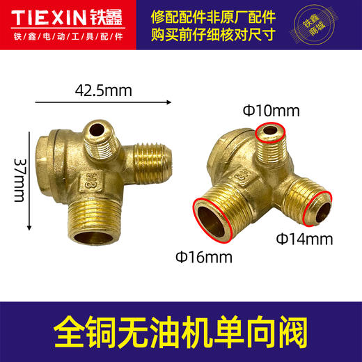 【货号01344】全铜无油机单向阀空压机阀门气泵阀门全铜空压机接头配件 商品图0