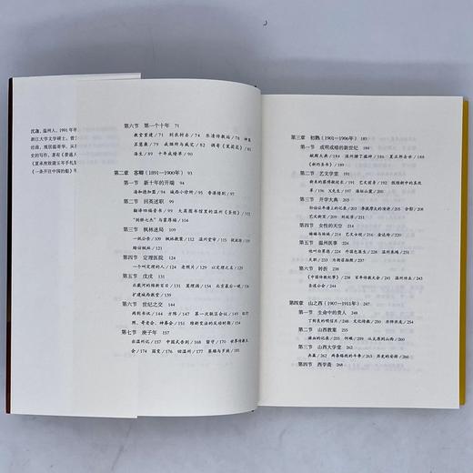 正版 寻找苏慧廉(修订版)(精) 沈迦 著（深圳读书月年度十大好书） 商品图2