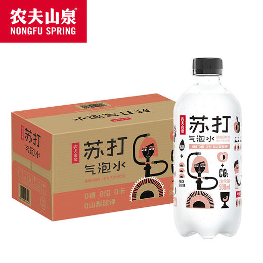 农夫山泉苏打气泡水饮品拂晓白桃味500ml*15瓶一箱 商品图0