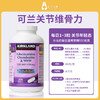 Kirkland维骨力氨糖软骨素MSM关节润滑300粒1瓶 #石家庄仓 商品缩略图2