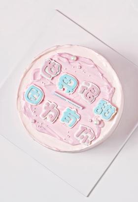 历史商品世界很甜，因为有你