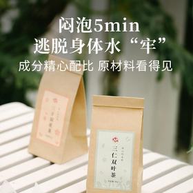 “三之气”祛寒湿！请！不要再喝「红豆薏米」了！