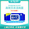 海南分院——【限时特惠  包邮】多吉美消毒卫生湿巾  手口适用 商品缩略图0