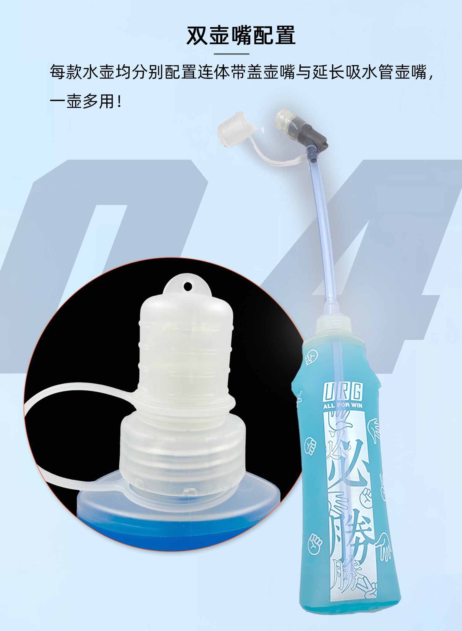 URG-Water-Twins两用折叠软水壶_07.jpg