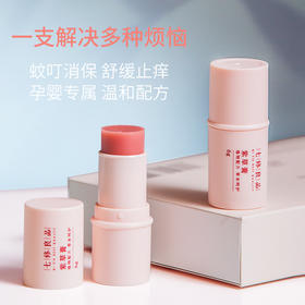  【特惠】像口红一样的紫草膏，远离痒痛，舒“肤”一夏 