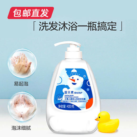 【严选+亲情好物】立白婴元素安全洗护大礼包 商品图2