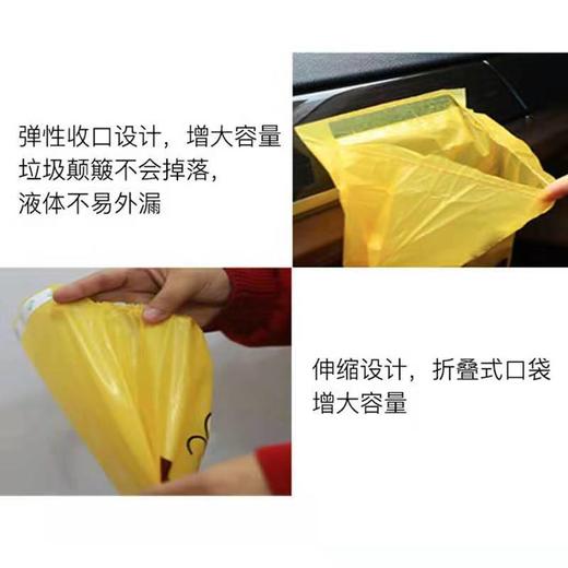 【车载一次性垃圾袋】车用粘贴式垃圾袋粘贴式垃圾清洁工具袋时尚收纳整理垃圾袋 商品图1