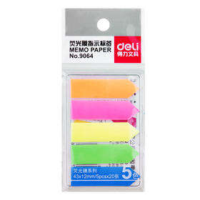 得力9064指示标签12*43mm(混)(袋)