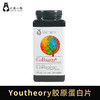 Youtheory胶原蛋白片含18种氨基酸 390片 #石家庄仓 商品缩略图0