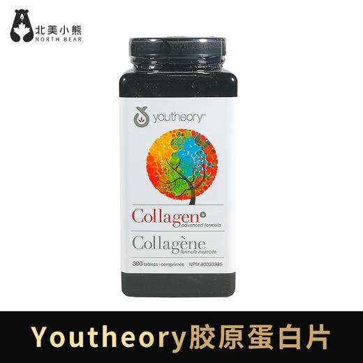 Youtheory胶原蛋白片含18种氨基酸 390片 #石家庄仓 商品图0