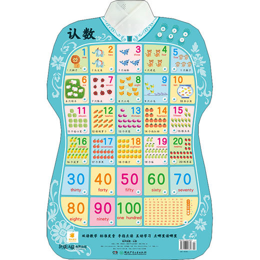 有声挂图 认数 新版汉服 商品图0