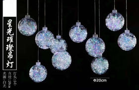 星光璀璨吊灯【运费自理】