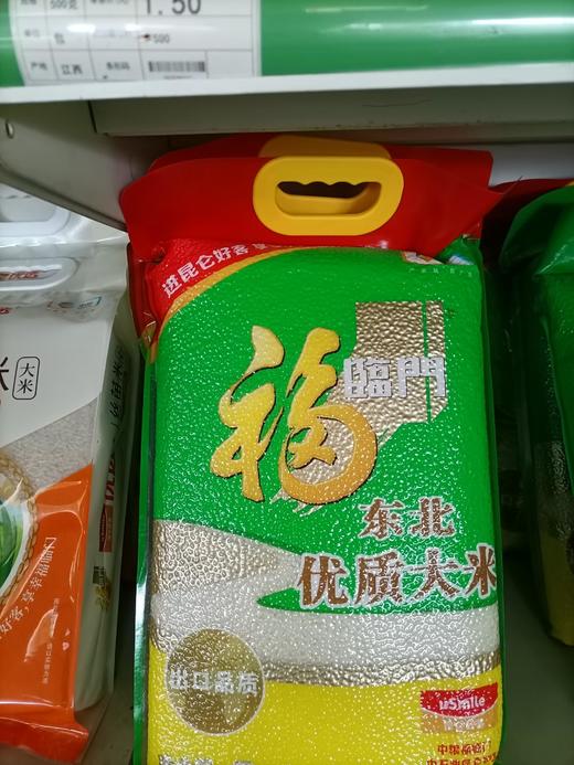 {河池直播}昆仑好客福临门东北优质大米5KG 商品图0