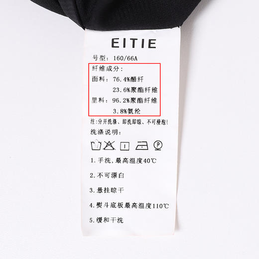 EITIE爱特爱6206911半裙 商品图10