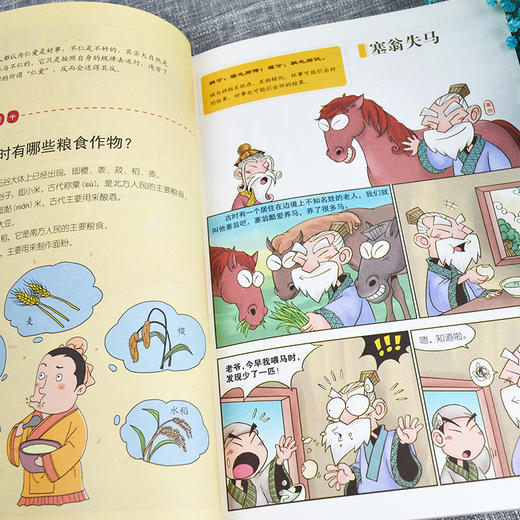 有故事的诸子百家6册装 商品图4