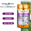 【保税区包邮直发】澳洲 HealthyCare 葡萄籽胶囊12000mg 300粒 商品缩略图1