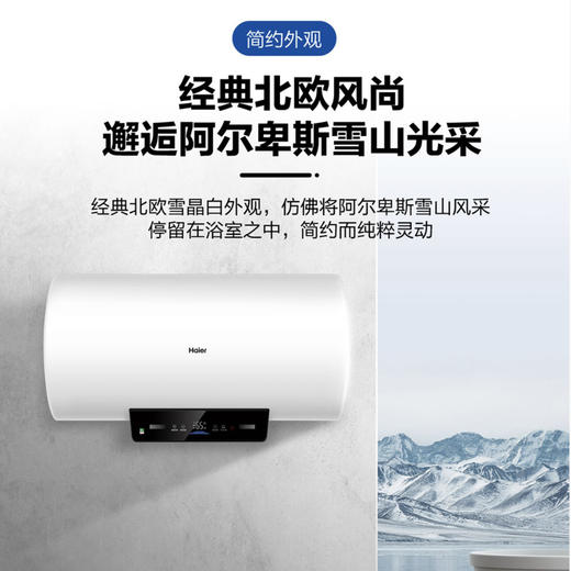 海尔（Haier）电热水器ES60H-TD3(1U1) 商品图10