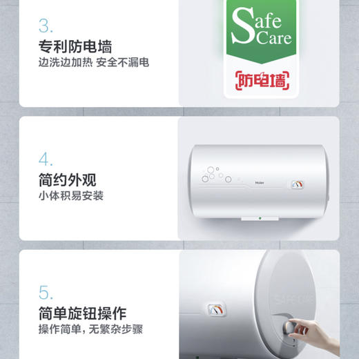 海尔（Haier）电热水器EC6001-B1 商品图3