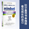 看见成长的自己 英文原版 Mindset The New Psychology of Success 思维模式:新的成功心理学 Carol S. Dweck 商品缩略图0