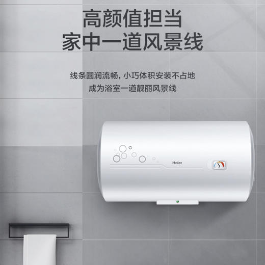 海尔（Haier）电热水器EC6001-B1 商品图8