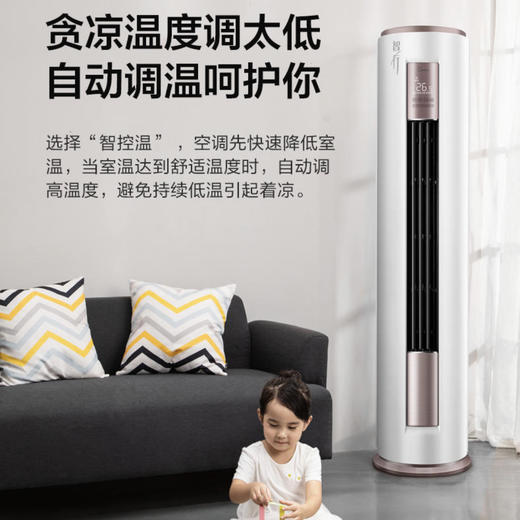 美的空调KFR-72LW/BP2DN8Y-YA400(3) 智行 商品图6