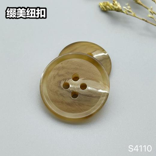 4110(整包购买) 商品图1