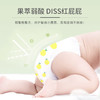 【会员日活动  1000积分+29.9限量抢】 ｜爹地宝贝水果POPO成长裤L码36片 商品缩略图3