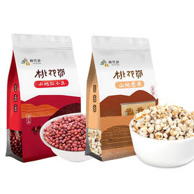 【五谷杂粮】红小豆500g/袋+薏米500g/袋 农家五谷杂粮