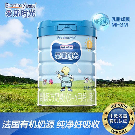 Healthy Times爱斯时光婴儿配方奶粉800G（新包装） 商品图0