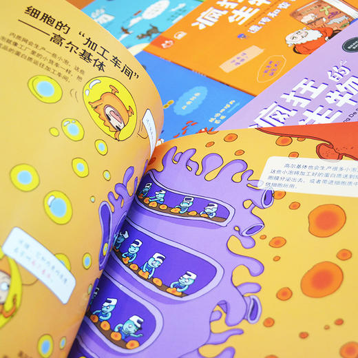 疯狂的生物全8册 商品图4