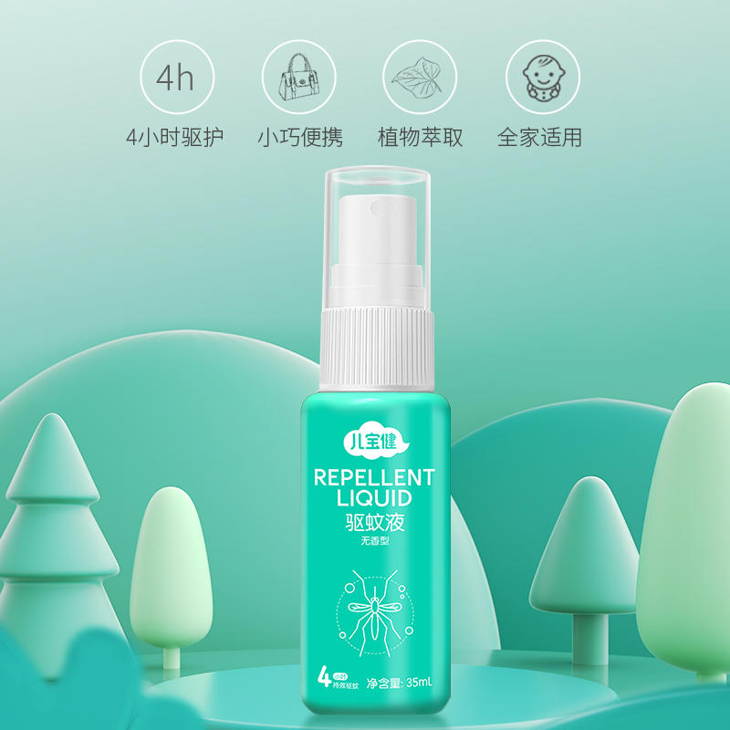 榄菊儿宝健驱蚊液驱蚊喷雾儿童宝宝户外防蚊虫叮咬防蚊液驱蚊水