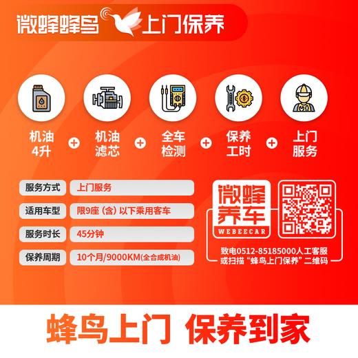 壳牌专享高性能全合成5W-20/30/40 4L+机滤+检测+工时费+上门服务费【高性能全合成保养套餐】 商品图7