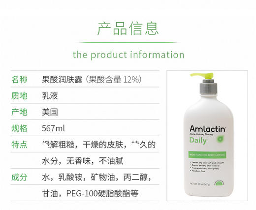 AmLactin 12%果酸身体乳567g保湿滋润补水去鸡皮角质胜AH美国代购，无中文标签，介意慎拍 商品图6