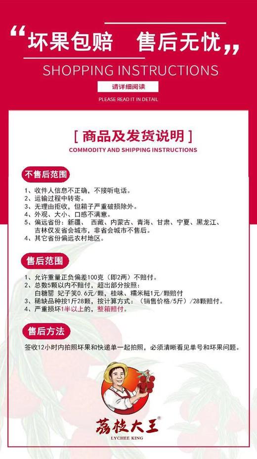 时令水果 白糖罂荔枝 每箱5斤装起 包邮 商品图10